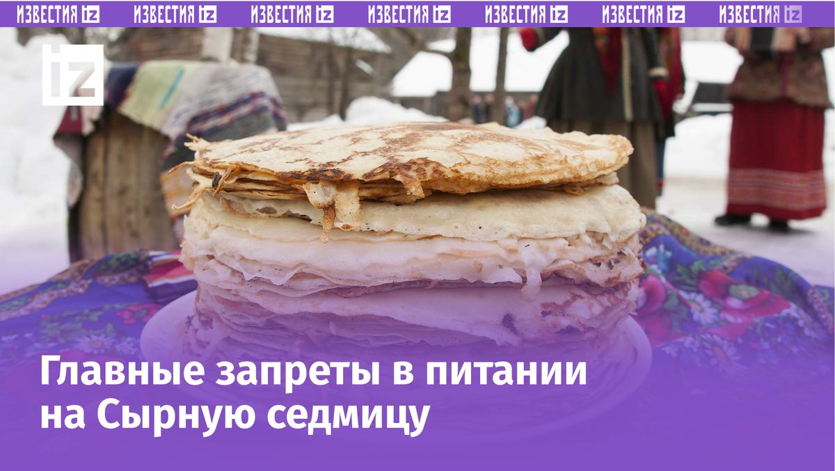 ���������-2026: ��������, ���� � ������� � ���������� �������� �����