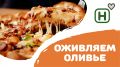 Как вкусно использовать остатки «Оливье»: новые идеи