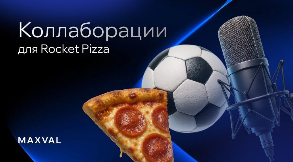 Прохожие на службе пиццы: как Rocket Pizza организовала уникальный проект
