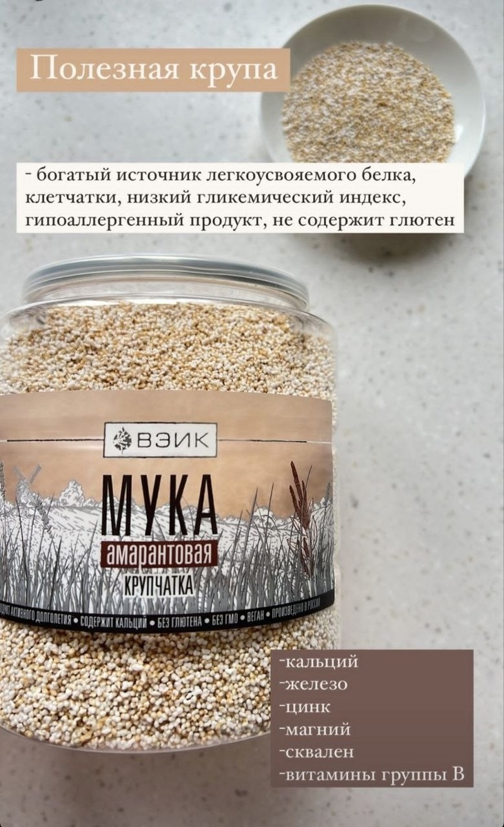 Амарантовая крупчатка: секреты использования и преимущества в кухне