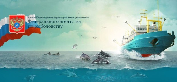 Определены новые рыбоводные участки в Азово-Черноморском регионе