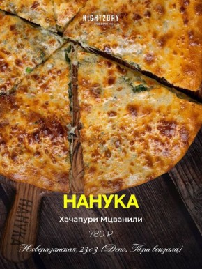 Вкусное погружение в мир хачапури: от традиционного сыра до морепродуктов