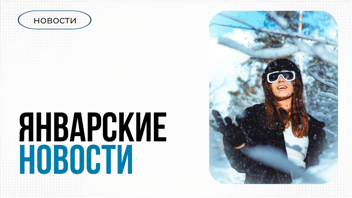 Возвращение к рабочим будням: что ждет нас дальше?