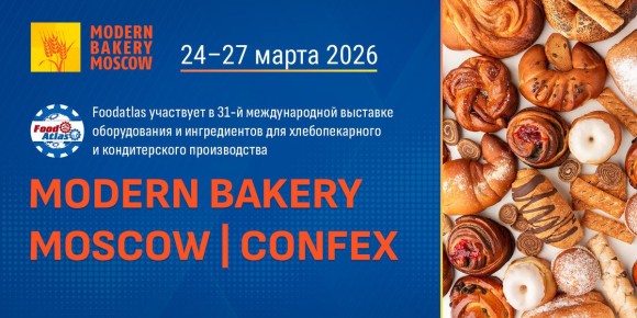 Foodatlas приглашает на выставку Modern Bakery 2026: получите промокод на бесплатный вход!