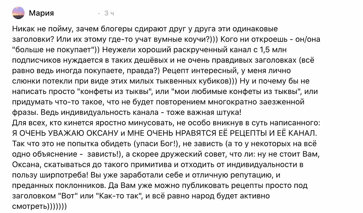Почему блогеры повторяют заголовки и как это влияет на индивидуальность?