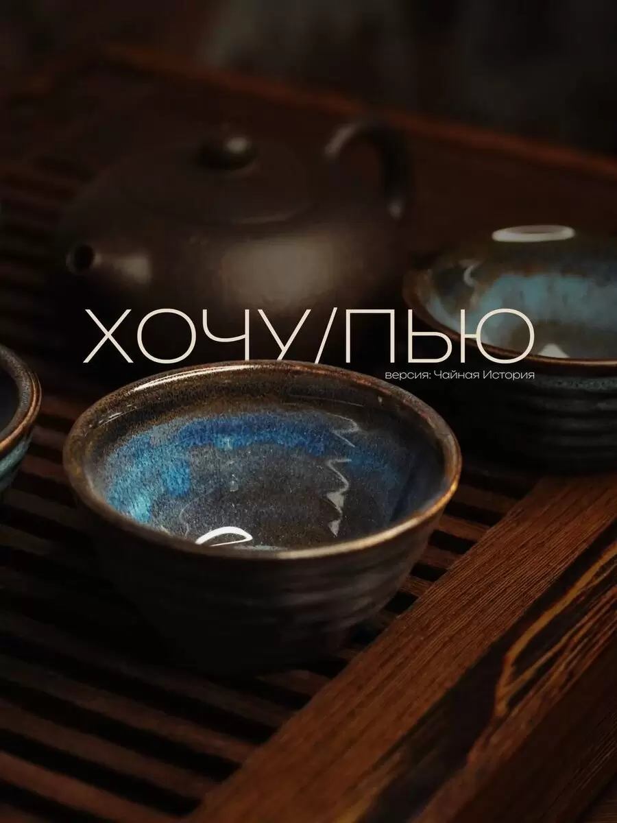 Выбор чая по настроению