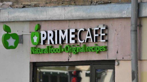 ����� ������� ���������� ������������ ���� ���������� Prime: ���� ������� �� �������?