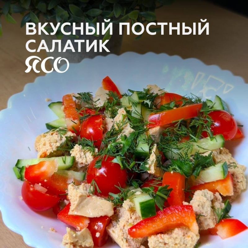 Легкий постный салат, который преобразит ваш обед