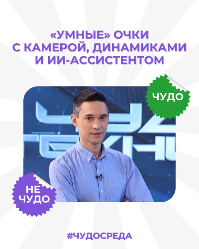 Умные очки с искусственным интеллектом: действительно ли это чудо техники?