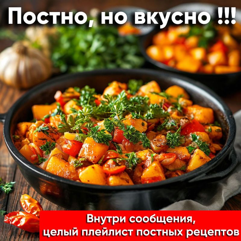Как разнообразить постное меню в мультиварке