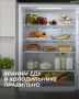 Как хранить продукты в холодильнике, чтобы они не теряли свежести